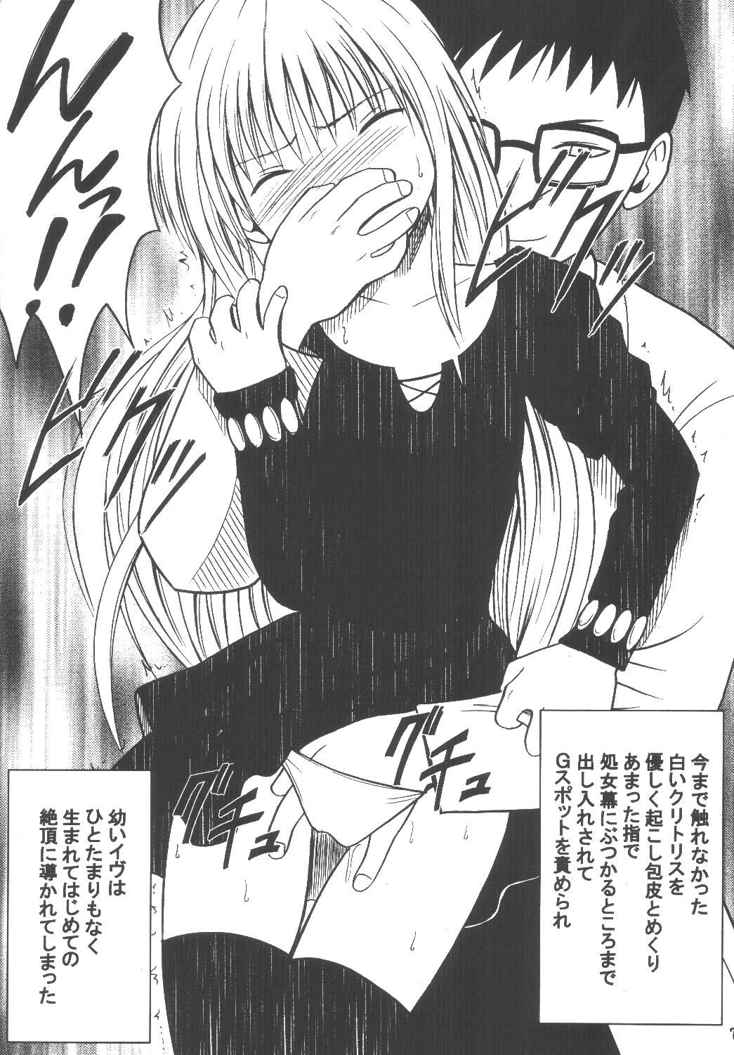 [クリムゾン (カーマイン)] 教育総集編 (ブラックキャット)