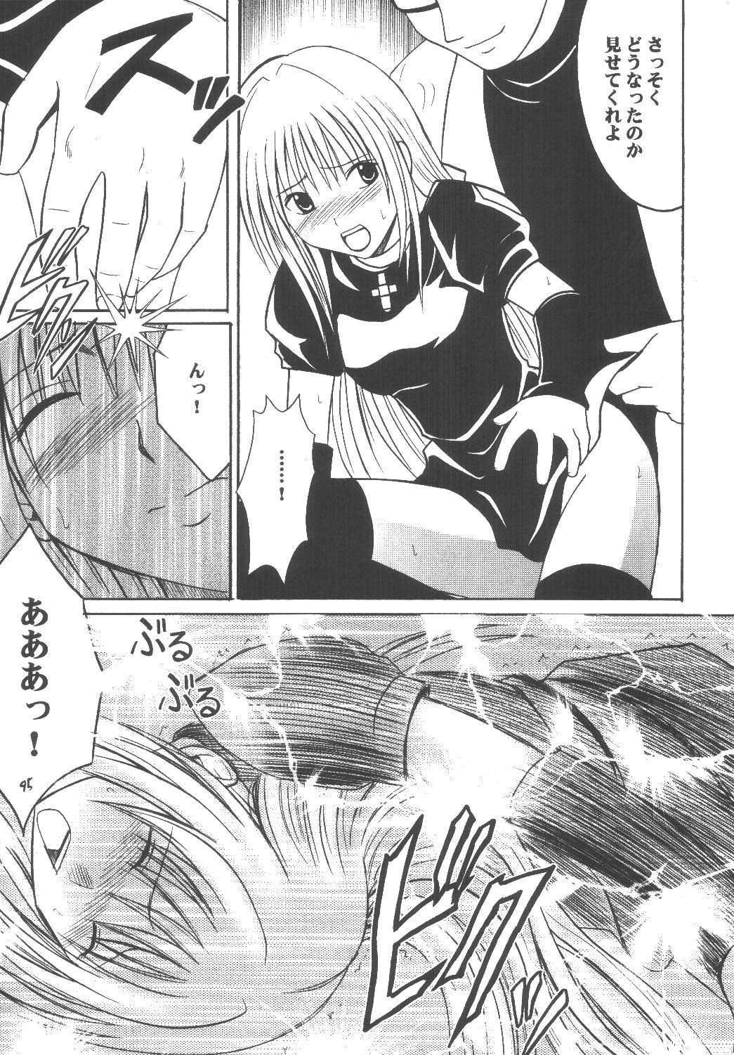 [クリムゾン (カーマイン)] 教育総集編 (ブラックキャット)