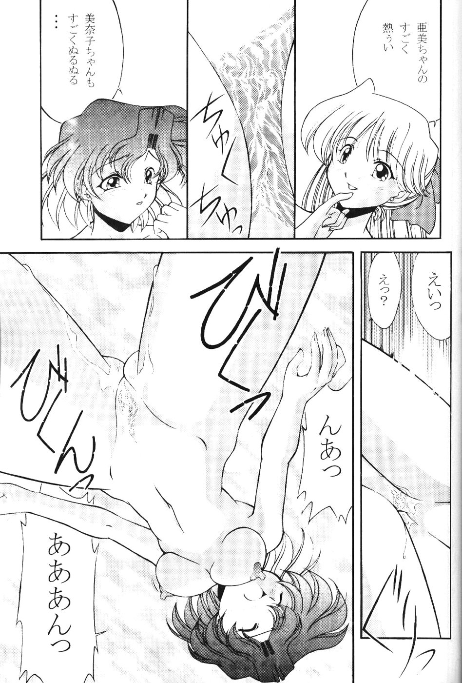 (C61) [ROSE WATER (綾小路はるか)] ROSE WATER 14 ROSARY (美少女戦士セーラームーン)