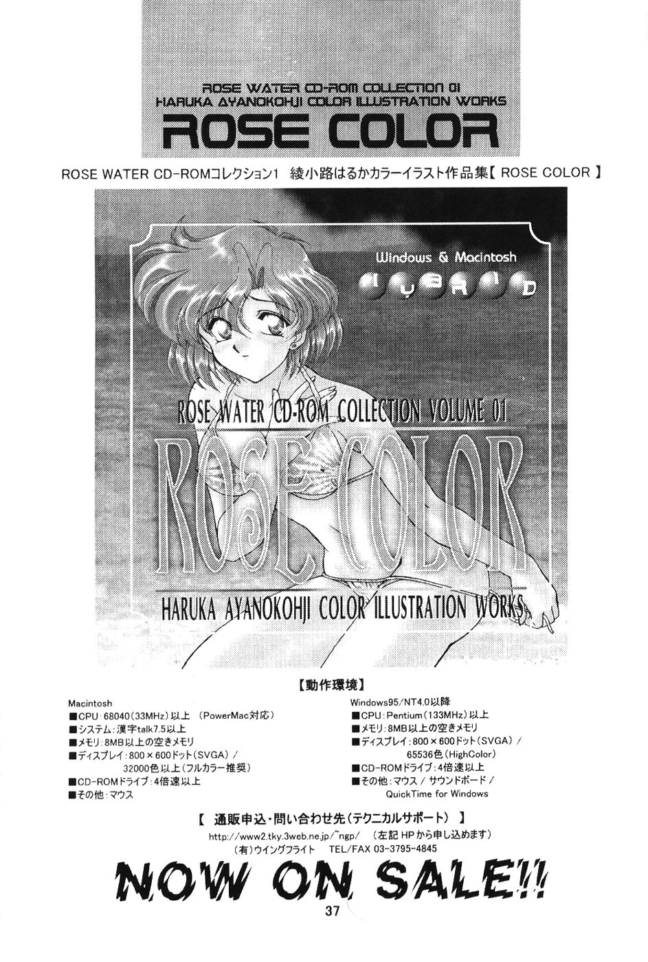 (C61) [ROSE WATER (綾小路はるか)] ROSE WATER 14 ROSARY (美少女戦士セーラームーン)