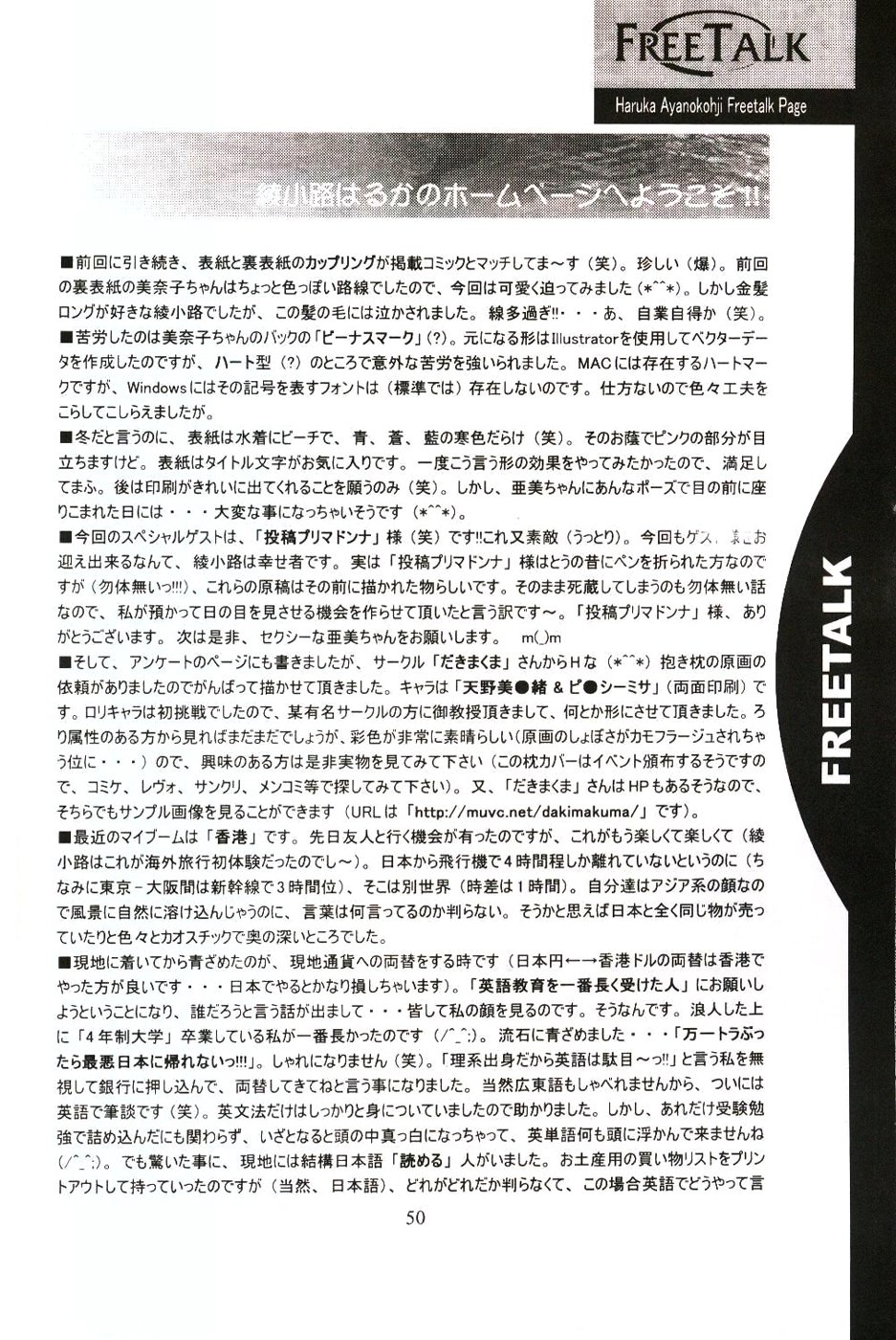 (C61) [ROSE WATER (綾小路はるか)] ROSE WATER 14 ROSARY (美少女戦士セーラームーン)