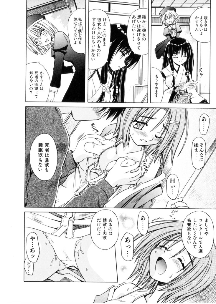 [的良みらん] 緋牙刻