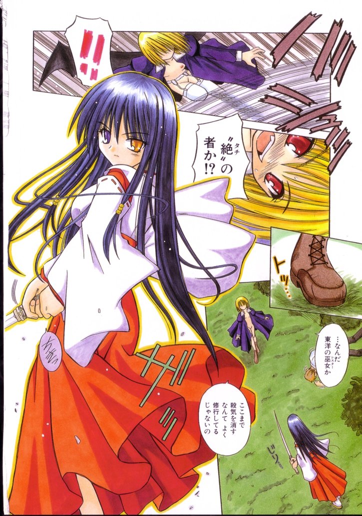 [的良みらん] 緋牙刻