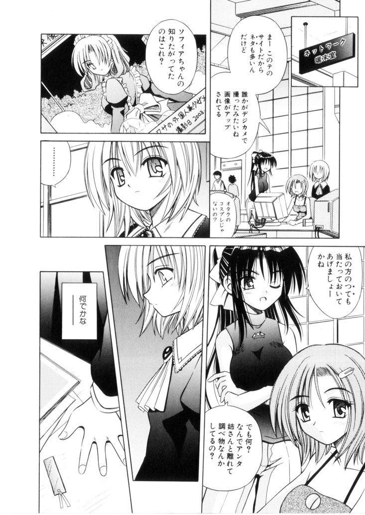 [的良みらん] 緋牙刻