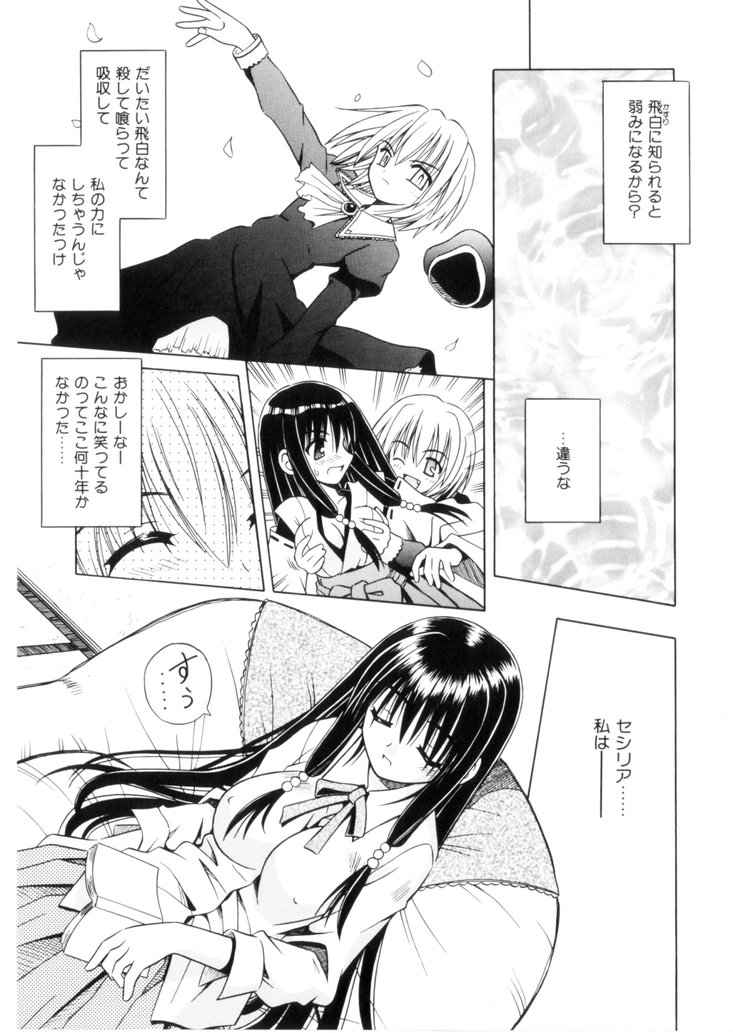 [的良みらん] 緋牙刻