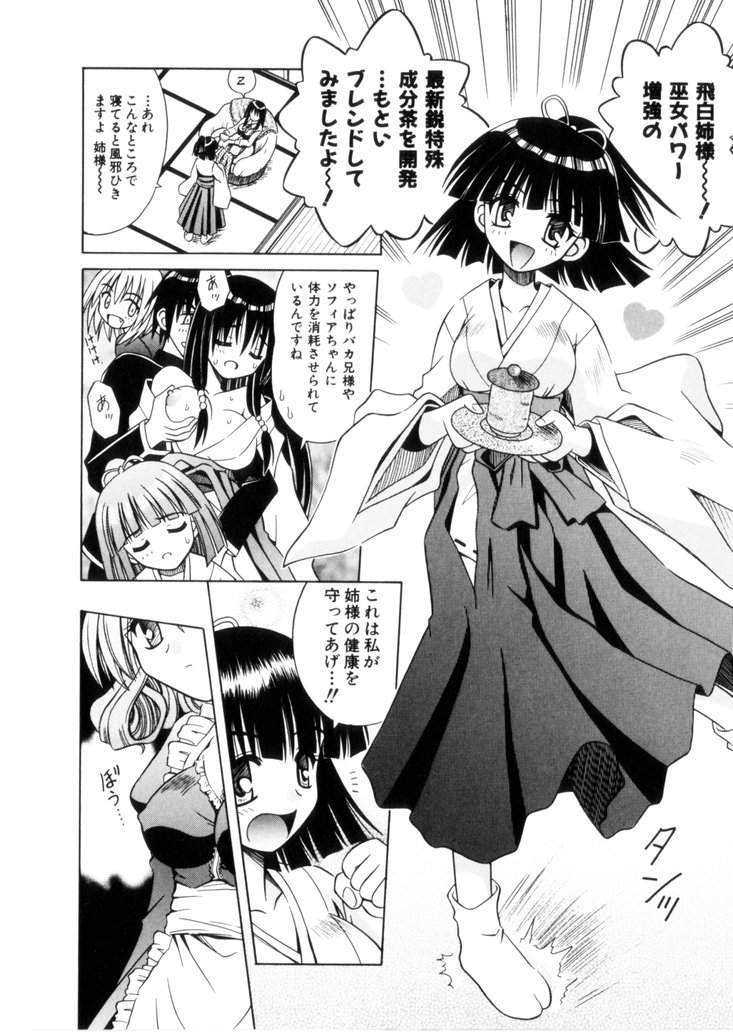 [的良みらん] 緋牙刻