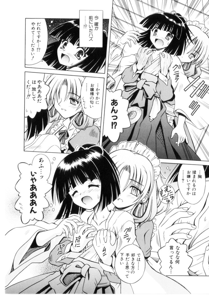 [的良みらん] 緋牙刻