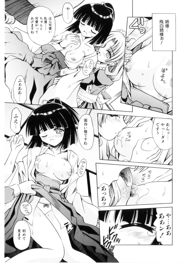 [的良みらん] 緋牙刻