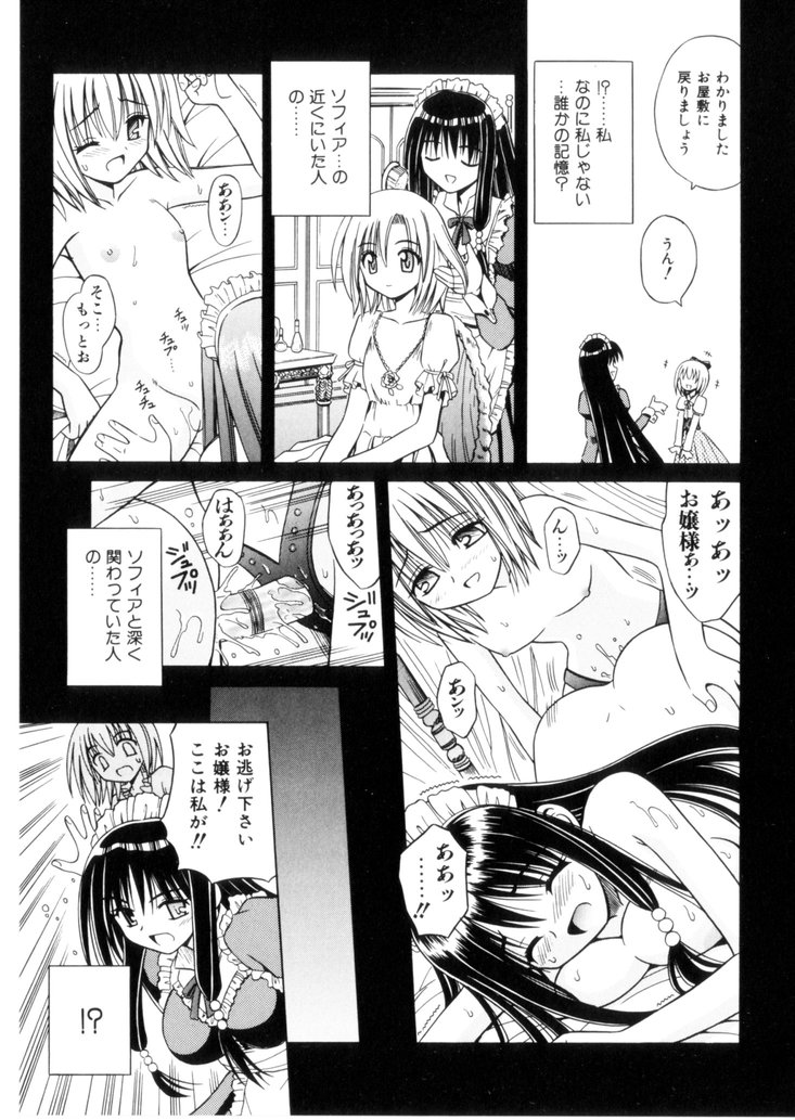 [的良みらん] 緋牙刻