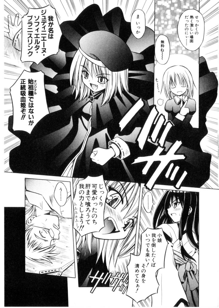 [的良みらん] 緋牙刻