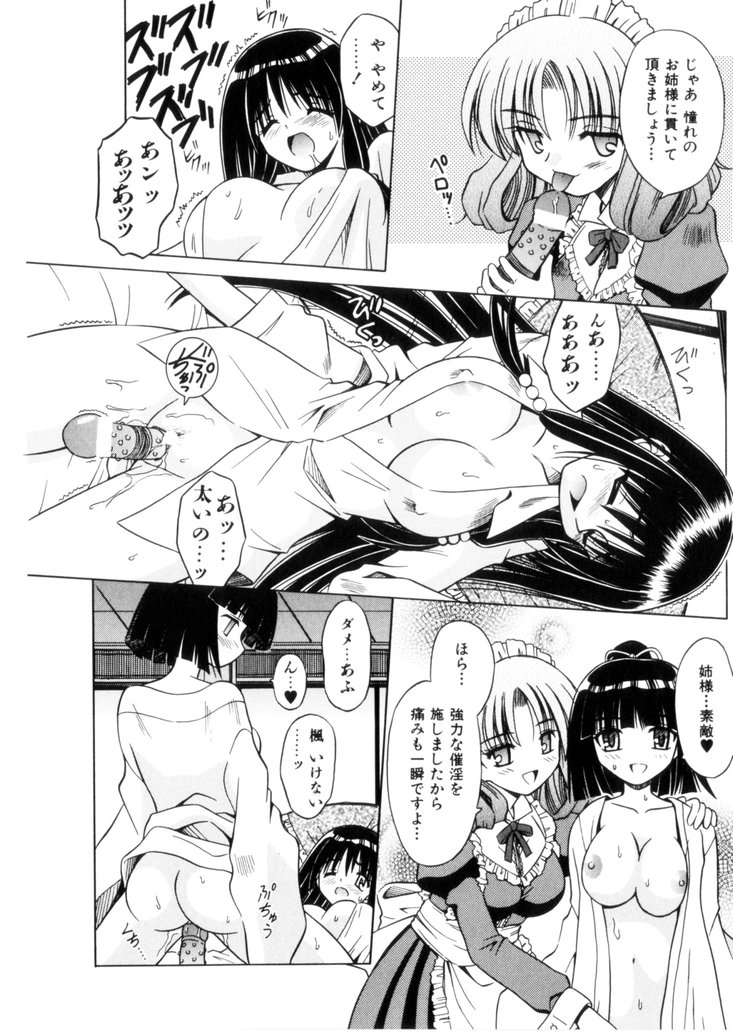 [的良みらん] 緋牙刻