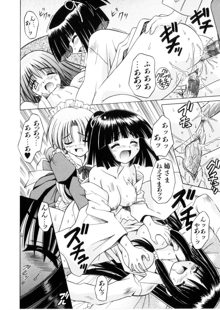 [的良みらん] 緋牙刻