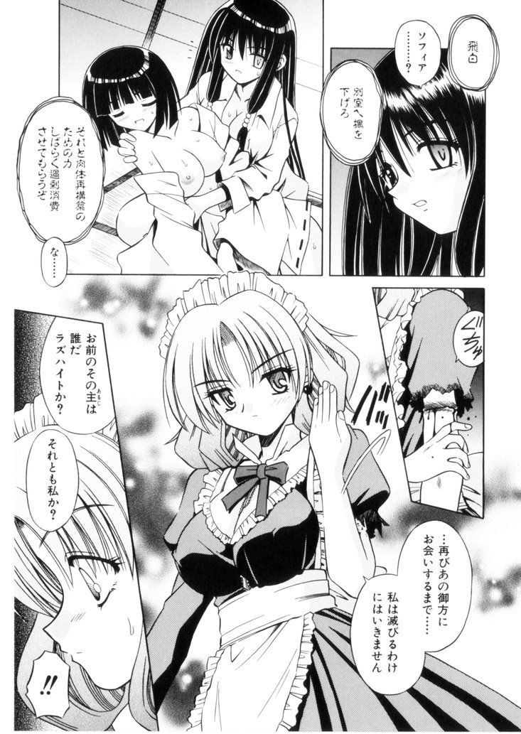 [的良みらん] 緋牙刻