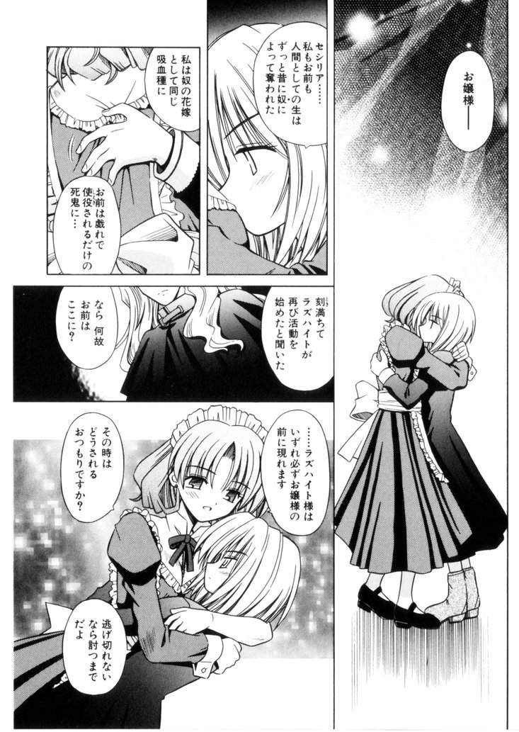 [的良みらん] 緋牙刻