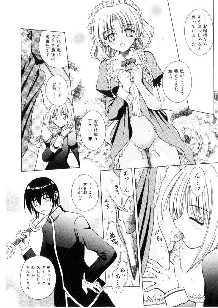 [的良みらん] 緋牙刻