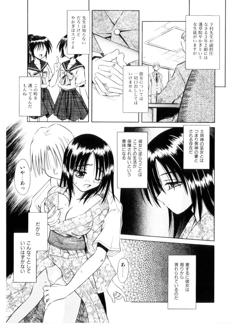 [的良みらん] 緋牙刻