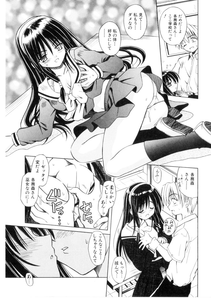 [的良みらん] 緋牙刻