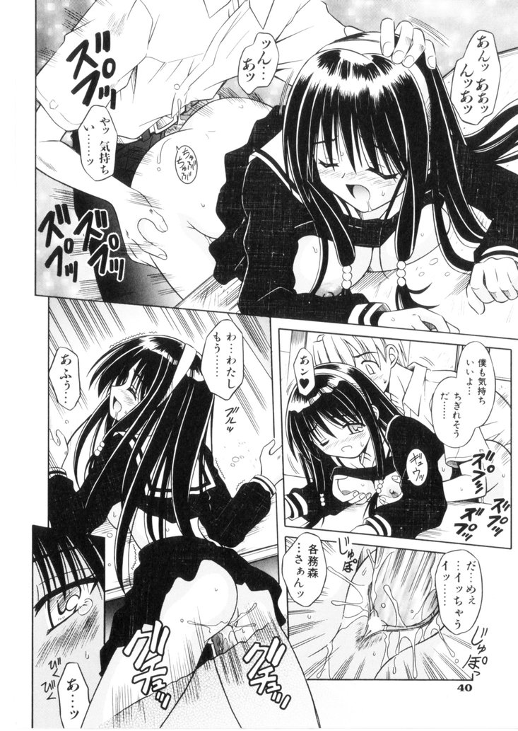 [的良みらん] 緋牙刻