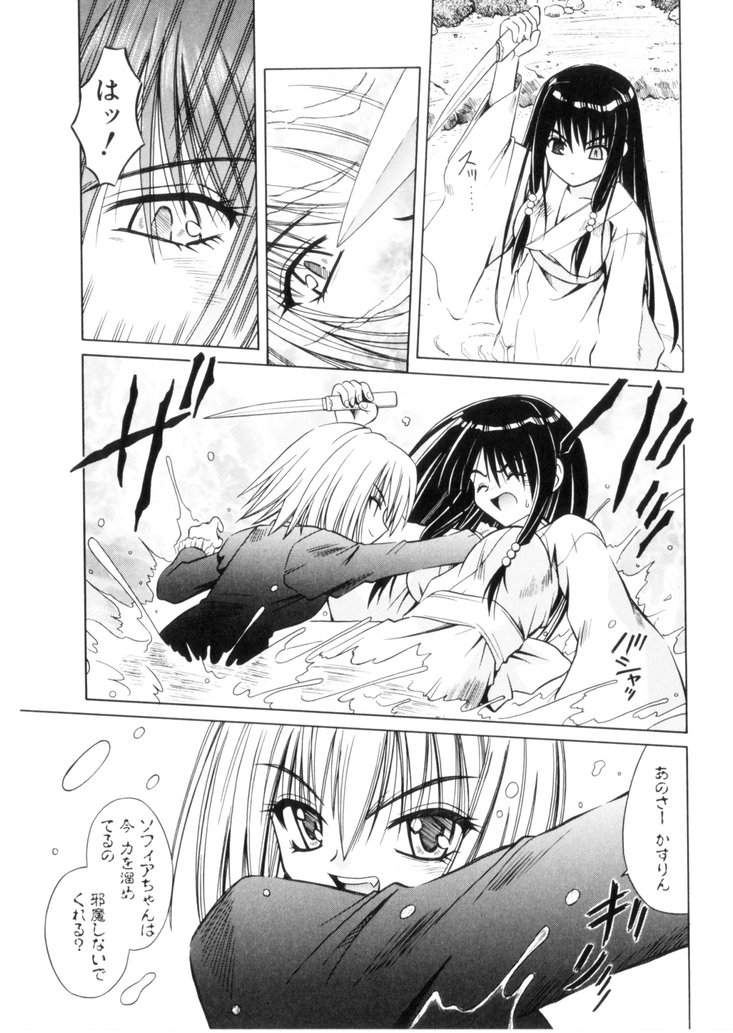 [的良みらん] 緋牙刻