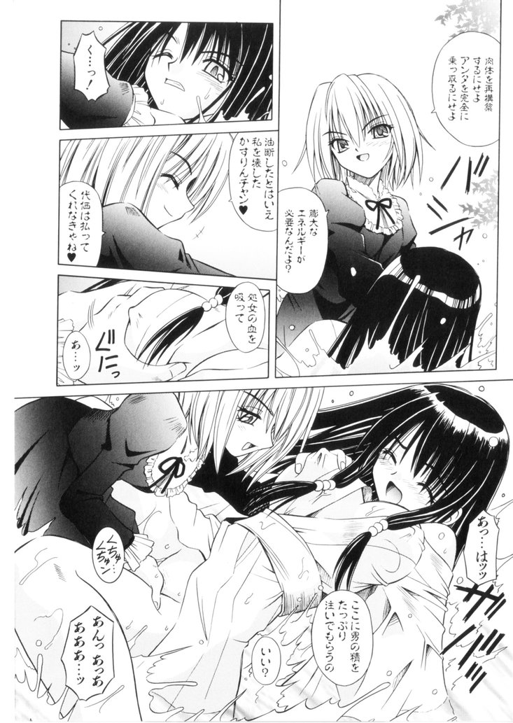 [的良みらん] 緋牙刻