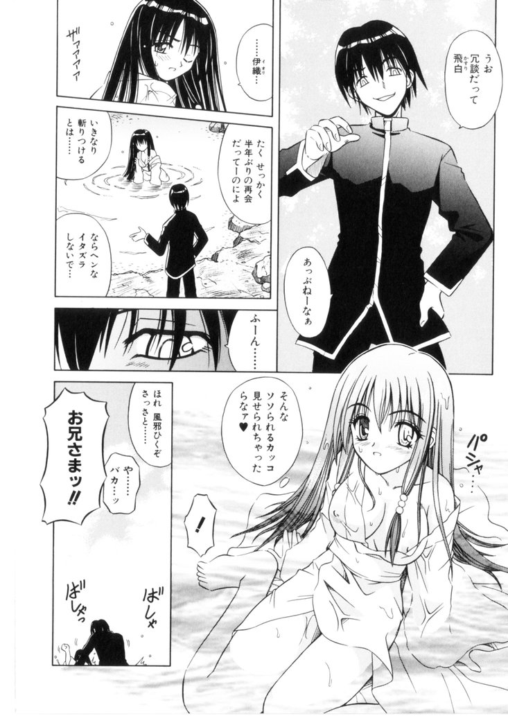 [的良みらん] 緋牙刻