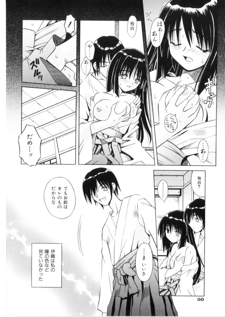 [的良みらん] 緋牙刻