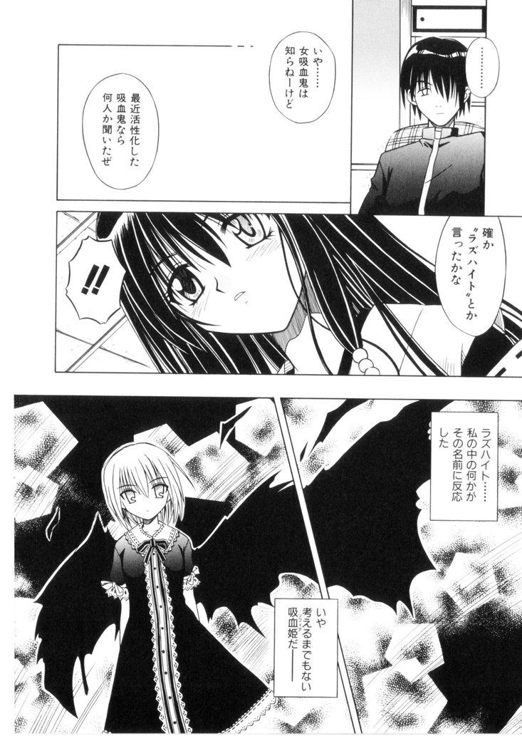 [的良みらん] 緋牙刻