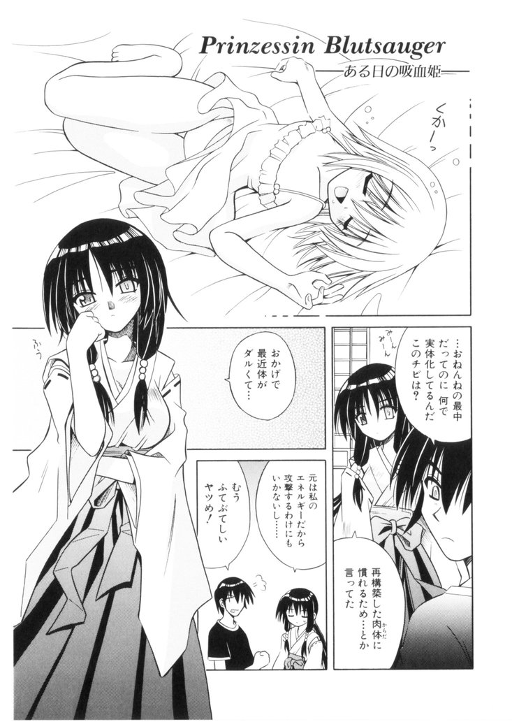 [的良みらん] 緋牙刻