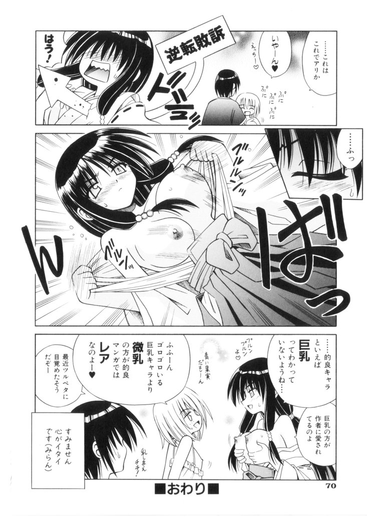 [的良みらん] 緋牙刻