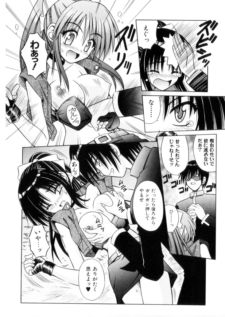 [的良みらん] 緋牙刻