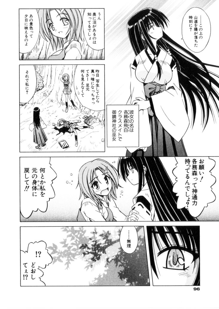 [的良みらん] 緋牙刻