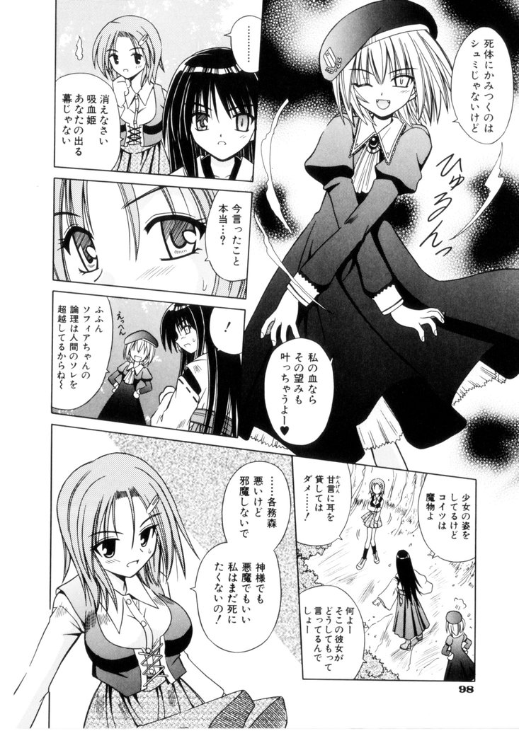 [的良みらん] 緋牙刻