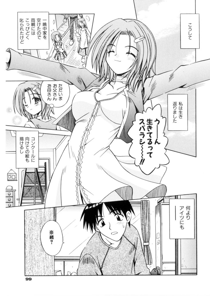 [的良みらん] 緋牙刻