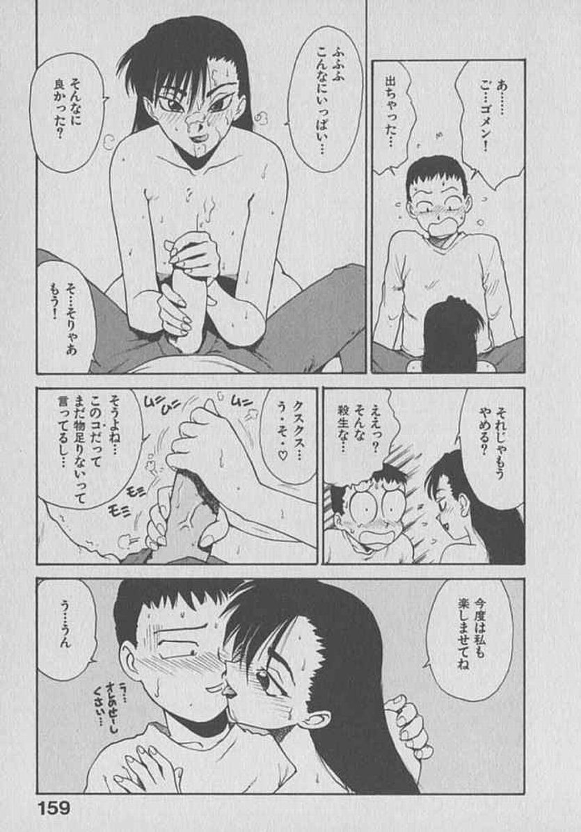 [かるま龍狼] 木枯し タイツマン