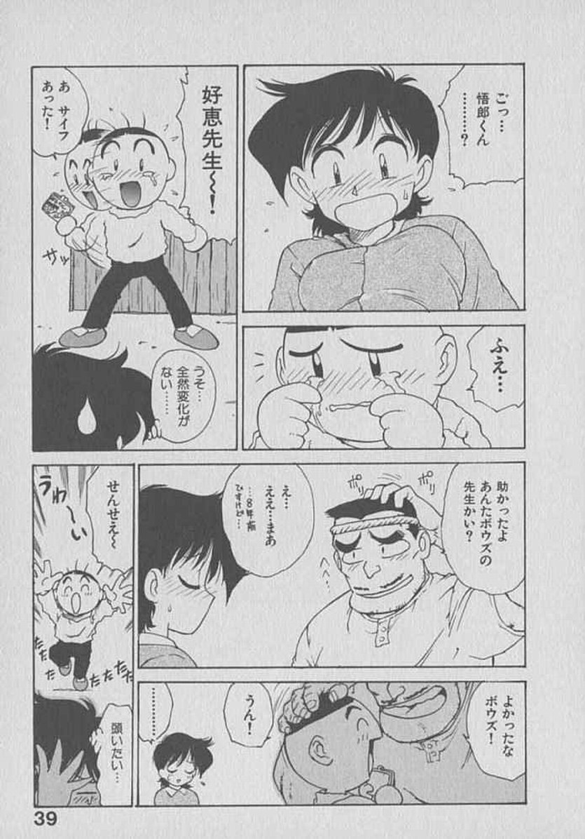 [かるま龍狼] 木枯し タイツマン