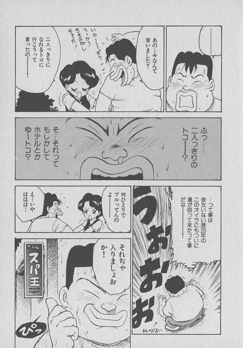 [かるま龍狼] 木枯し タイツマン