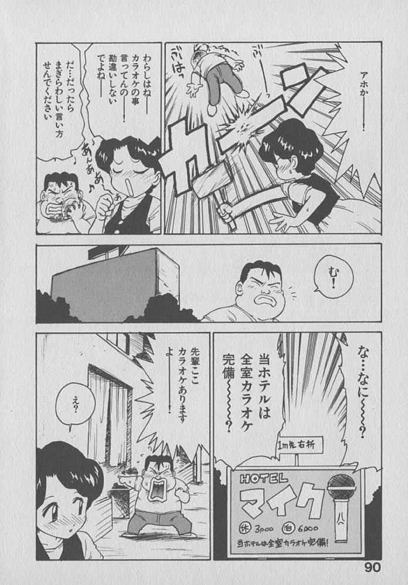 [かるま龍狼] 木枯し タイツマン