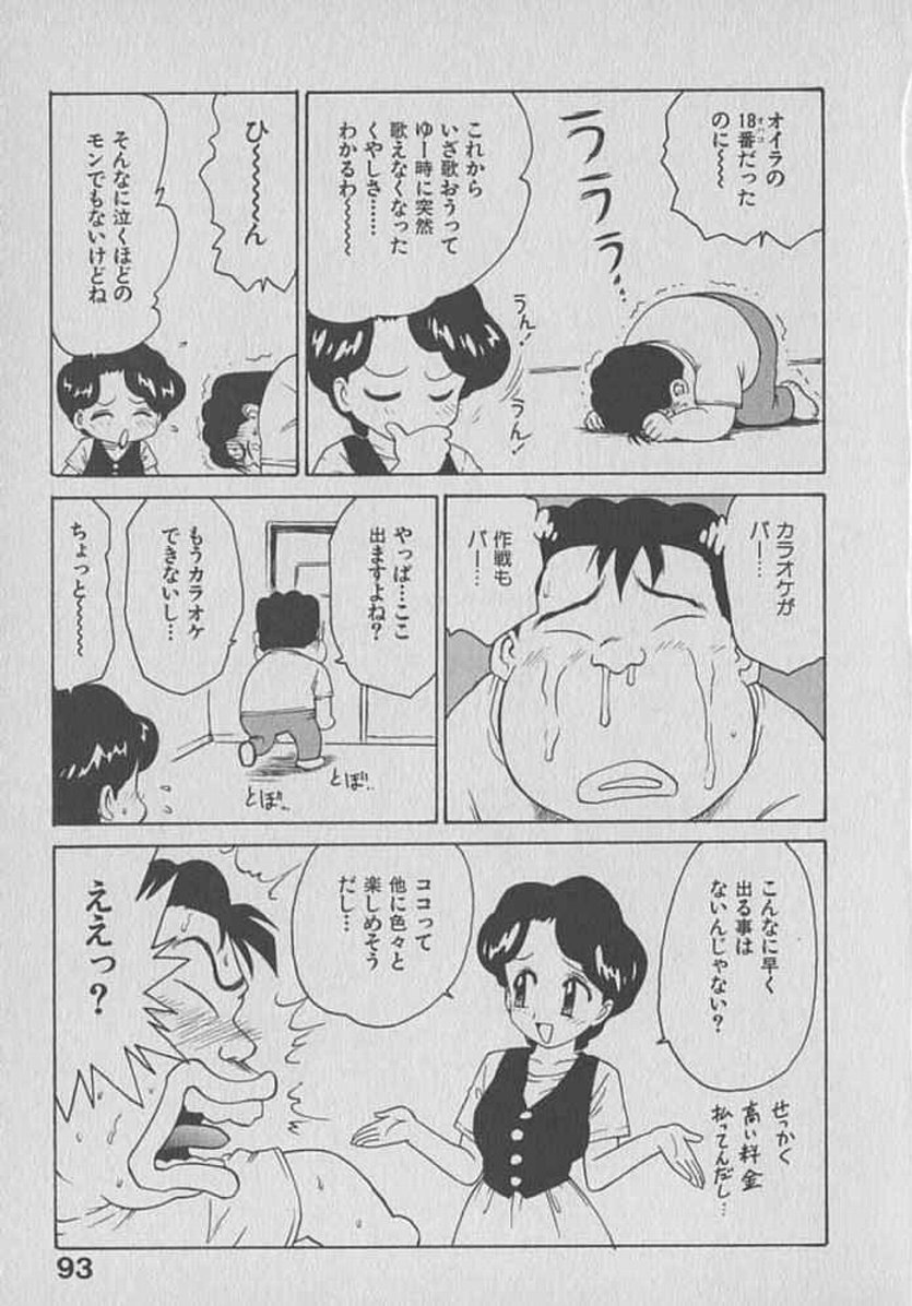 [かるま龍狼] 木枯し タイツマン