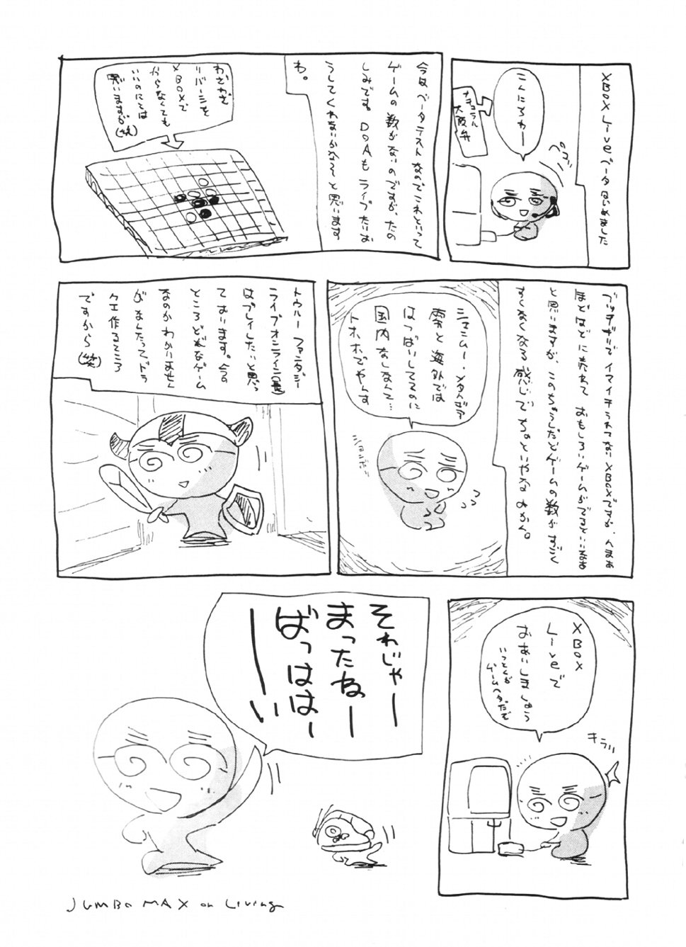 (C63) [JUMBOMAX (石原そうか)] Natural Friction X (デッド・オア・アライブ) [英訳]