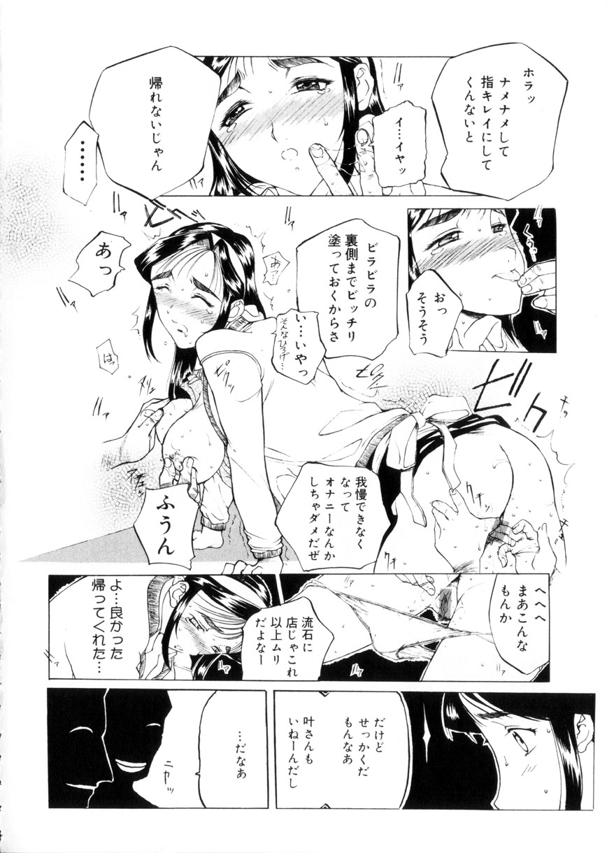 [草津てるにょ] 魔男