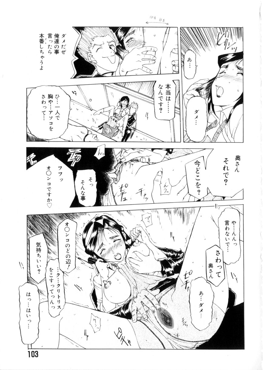 [草津てるにょ] 魔男