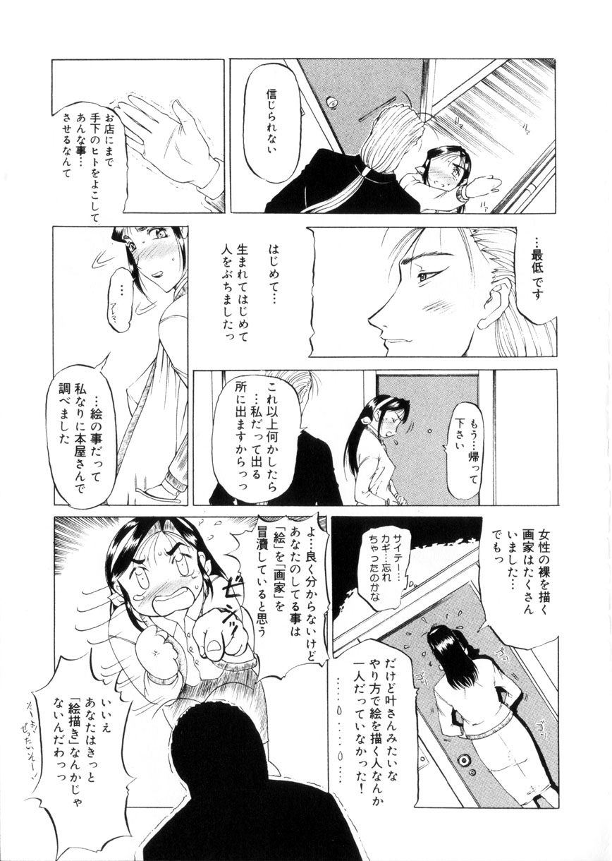 [草津てるにょ] 魔男