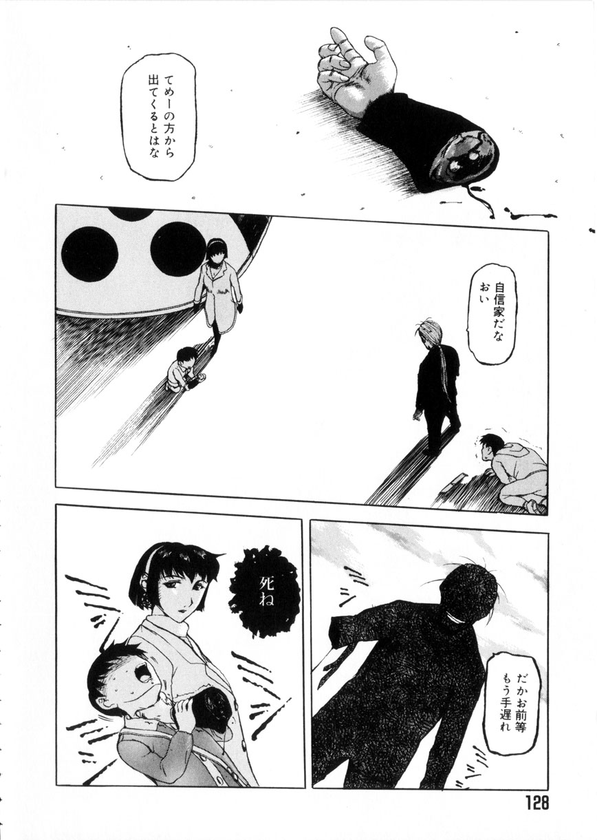 [草津てるにょ] 魔男