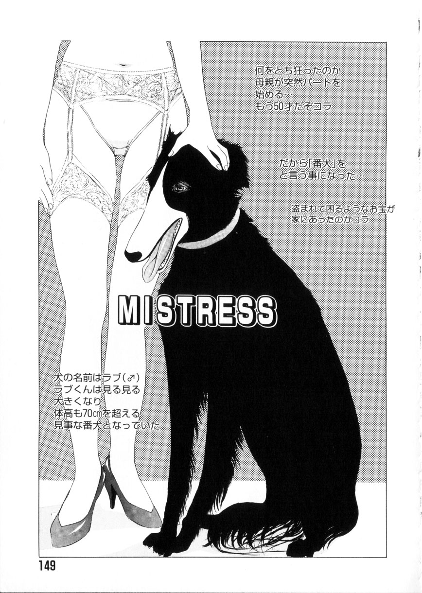 [草津てるにょ] 魔男