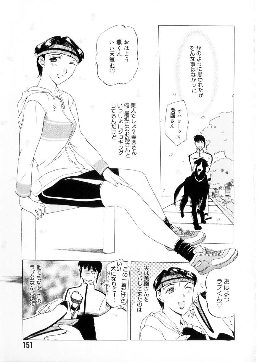 [草津てるにょ] 魔男