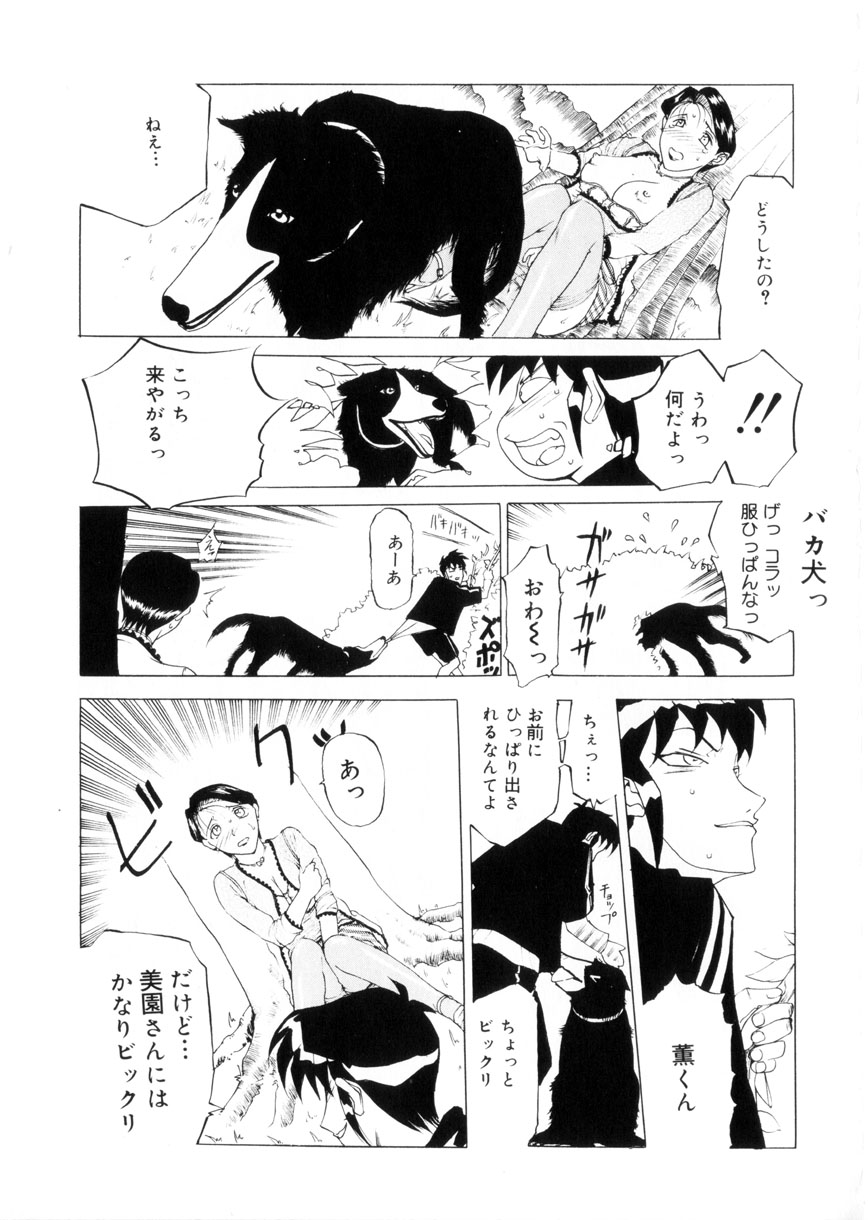 [草津てるにょ] 魔男