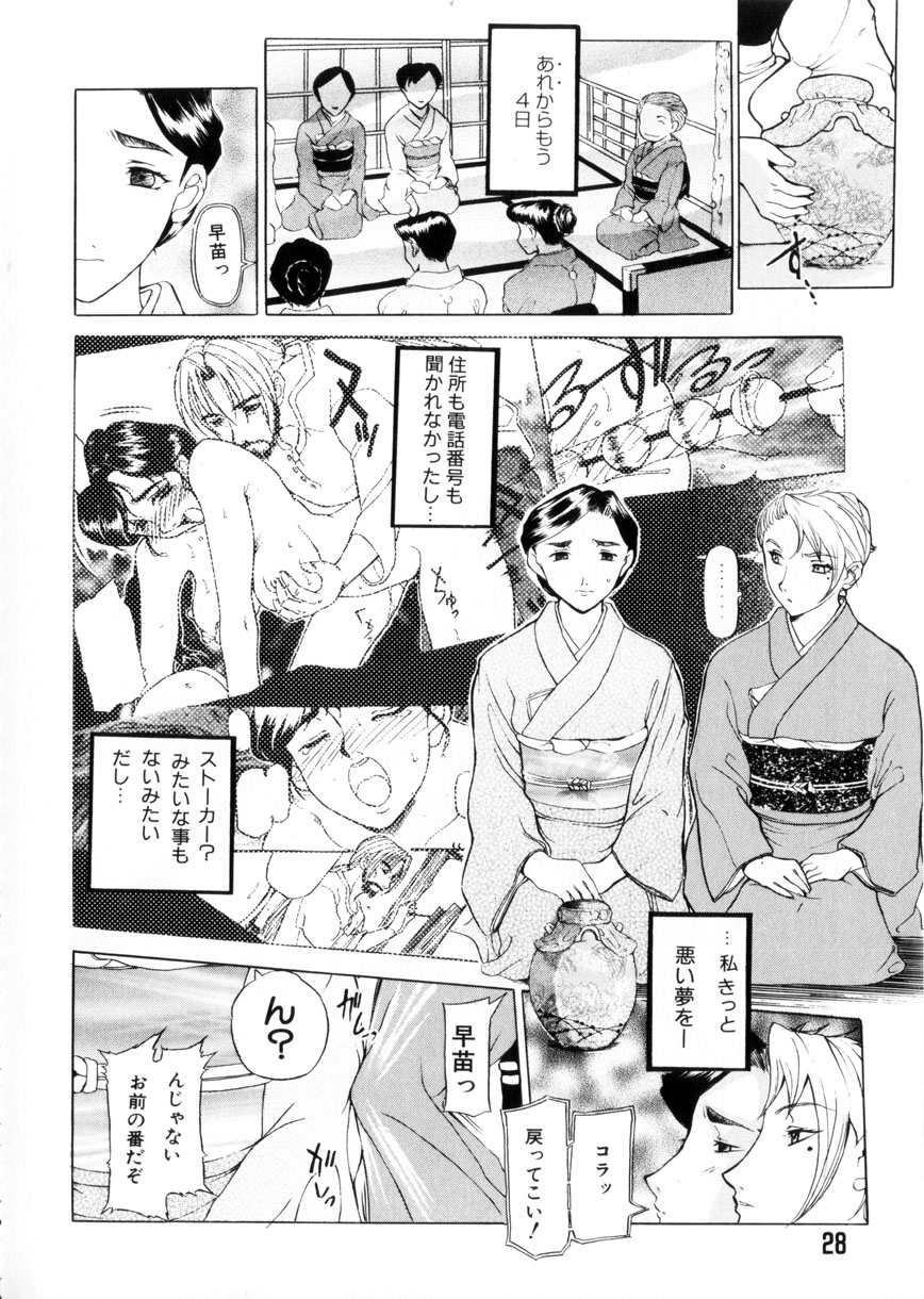 [草津てるにょ] 魔男