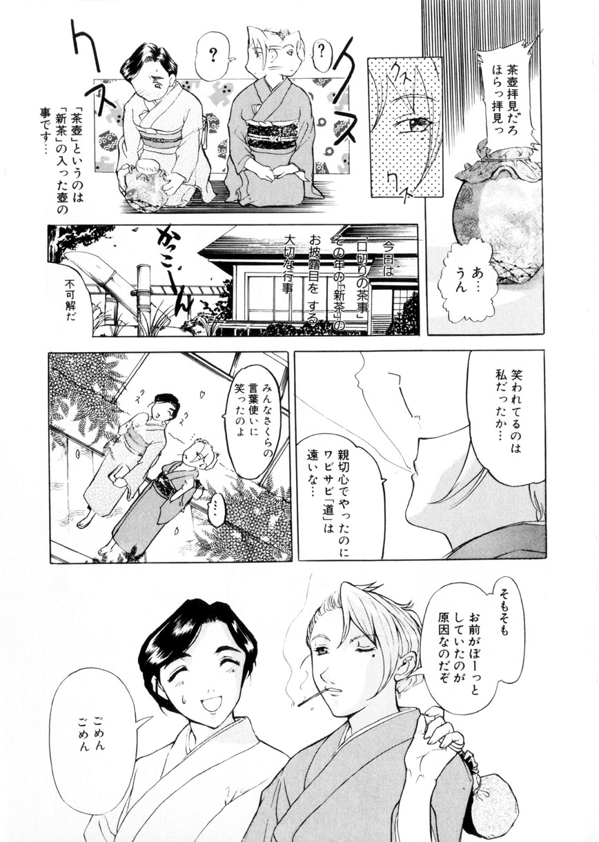 [草津てるにょ] 魔男