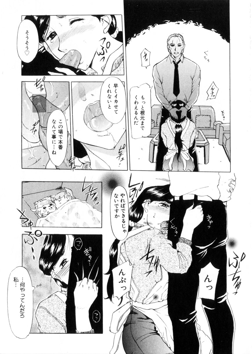 [草津てるにょ] 魔男