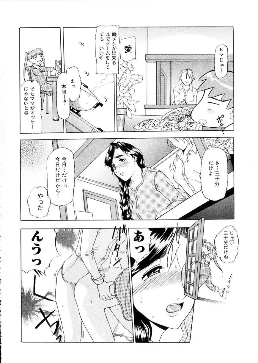 [草津てるにょ] 魔男